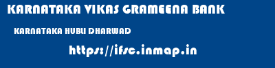 KARNATAKA VIKAS GRAMEENA BANK  KARNATAKA HUBLI DHARWAD    ifsc code